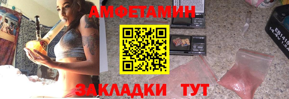 АМФЕТАМИН  АМФЕТАМИН Розовый  Вход с VPN  Кировск 