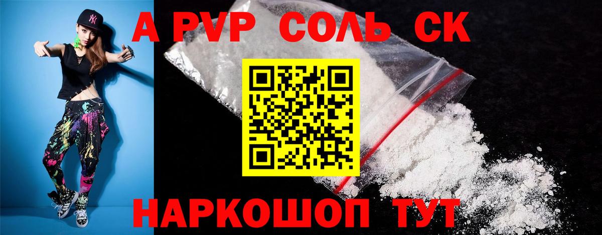 Кировск  Alpha PVP СК КРИС  Alpha PVP  Вход с VPN  Alfa_PVP СК КРИС 