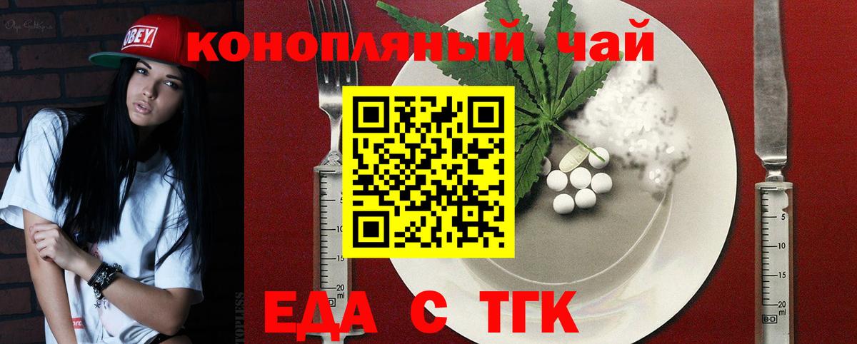 Canna-Cookies конопля  Вход с VPN  Кировск 