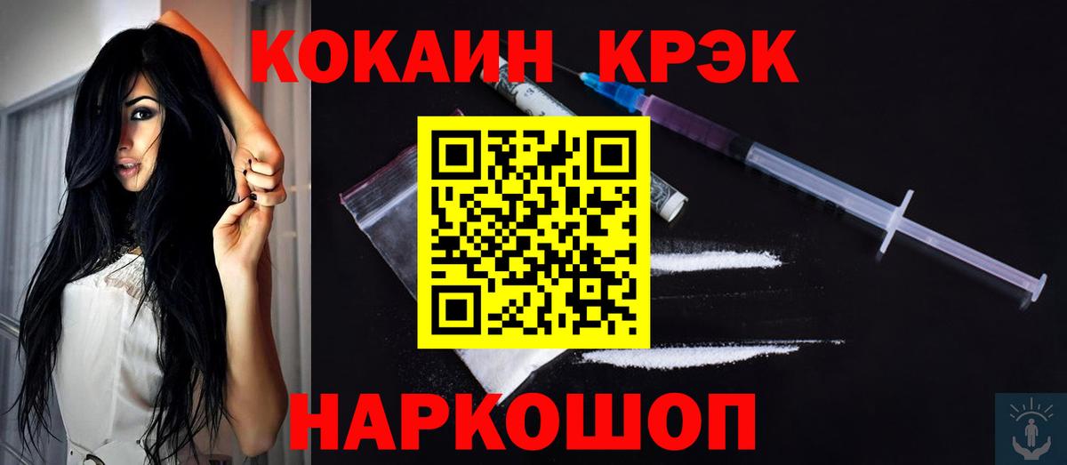 COCAIN FishScale  COCAIN  где продают   Вход с VPN  Кировск 
