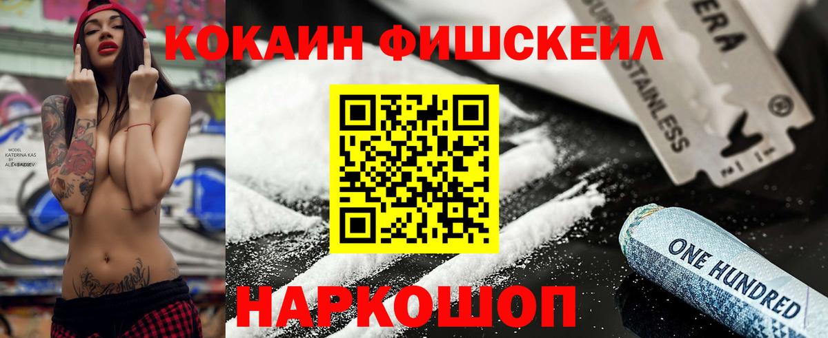 Cocaine Эквадор Кировск
