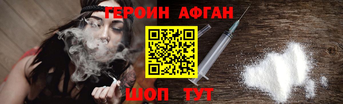 ГЕРОИН герыч Кировск