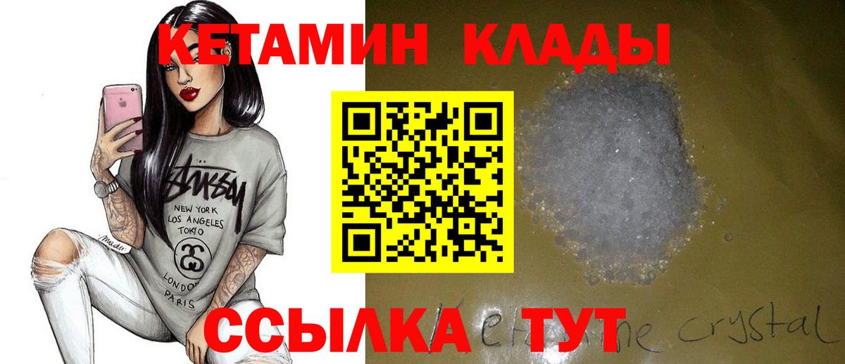Кетамин VHQ  Вход с VPN  Кировск  КЕТАМИН VHQ 