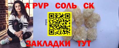 шишки Кинель