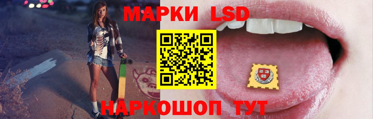 ЛСД экстази кислота Кировск