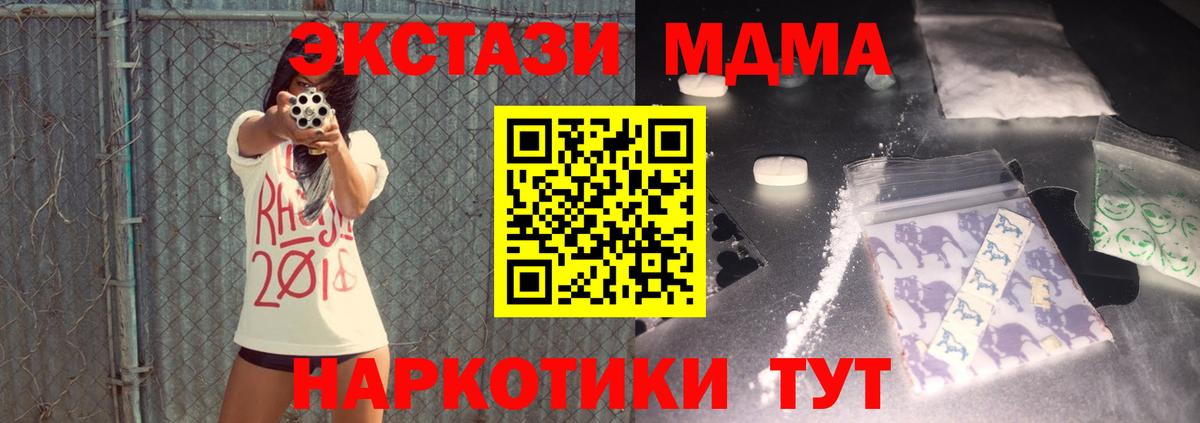 МДМА молли Кировск