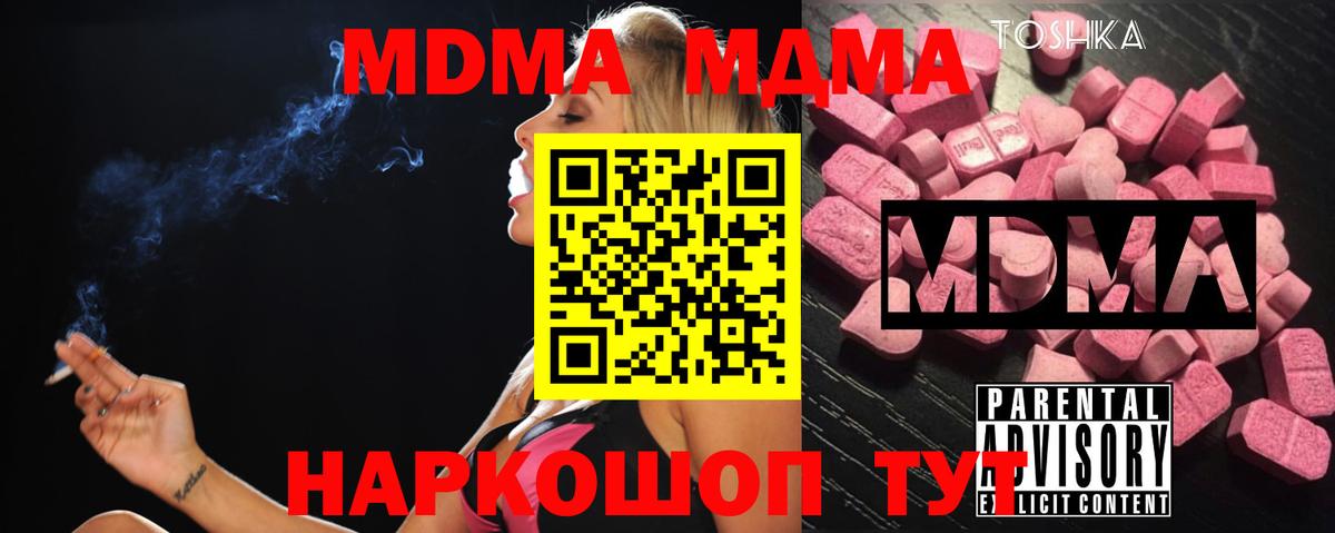 MDMA  МДМА Molly  Вход с VPN  MDMA VHQ  Кировск 