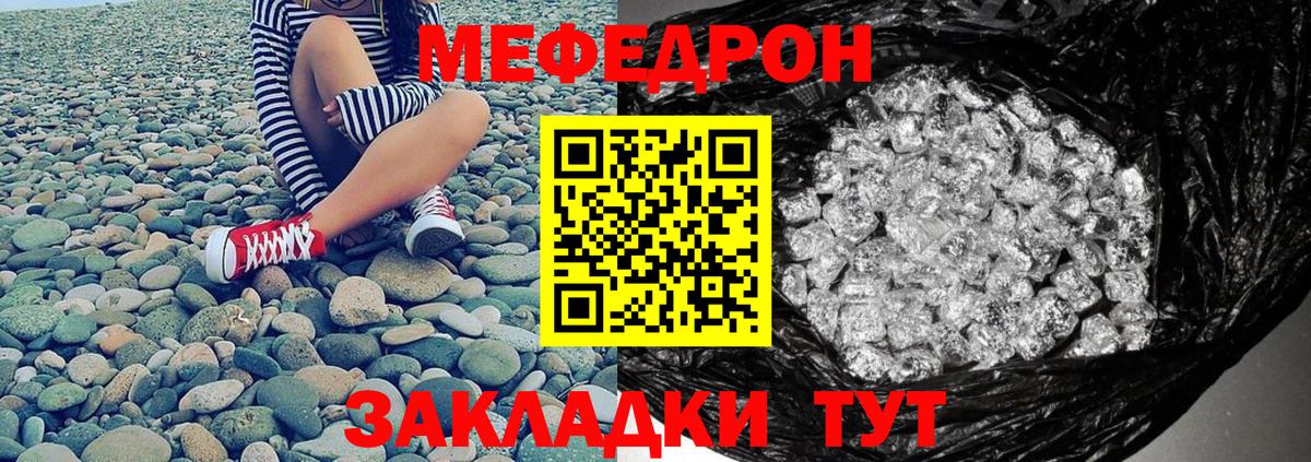 Мефедрон  Кировск