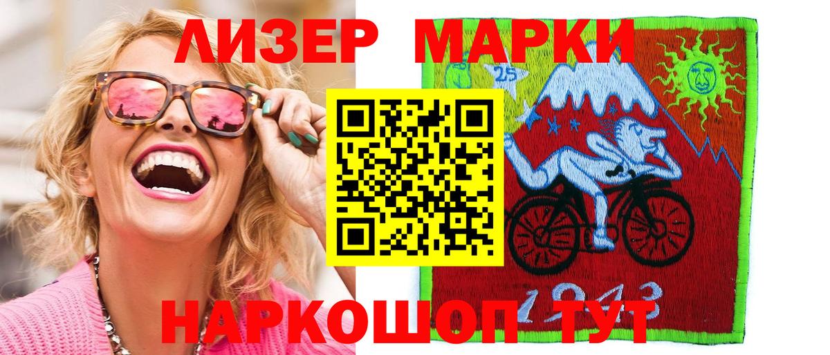 Марки NBOMe  Марки 25I-NBOMe 1500мкг  Марки 25I-NBOMe 1500мкг  Вход с VPN  Кировск 