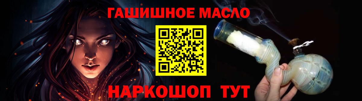 Дистиллят ТГК гашишное масло  Дистиллят ТГК гашишное масло  даркнет сайт  Вход с VPN  Кировск 