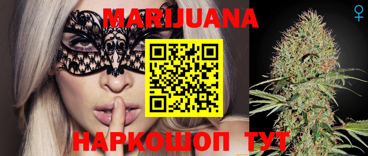 Марихуана конопля Кировск